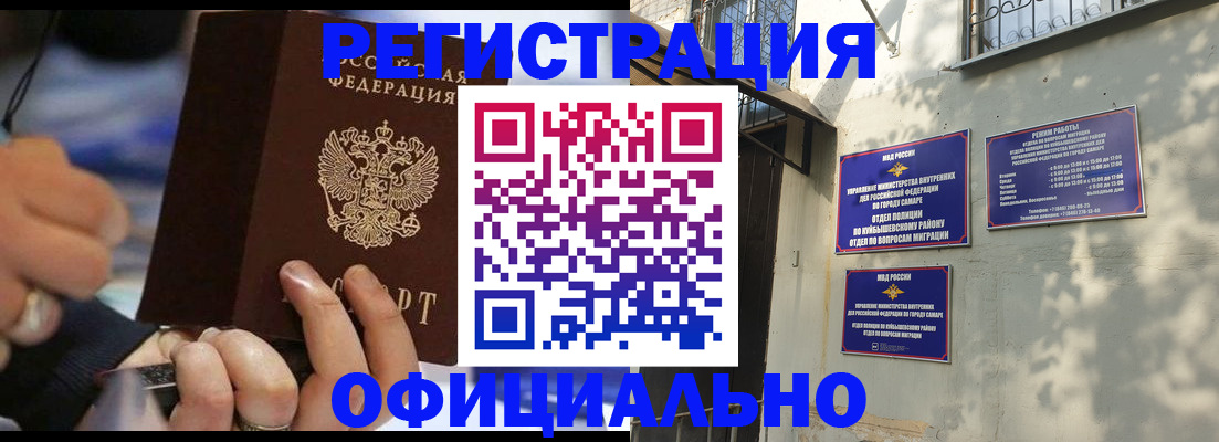 временная регистрация поиск в Вольске
