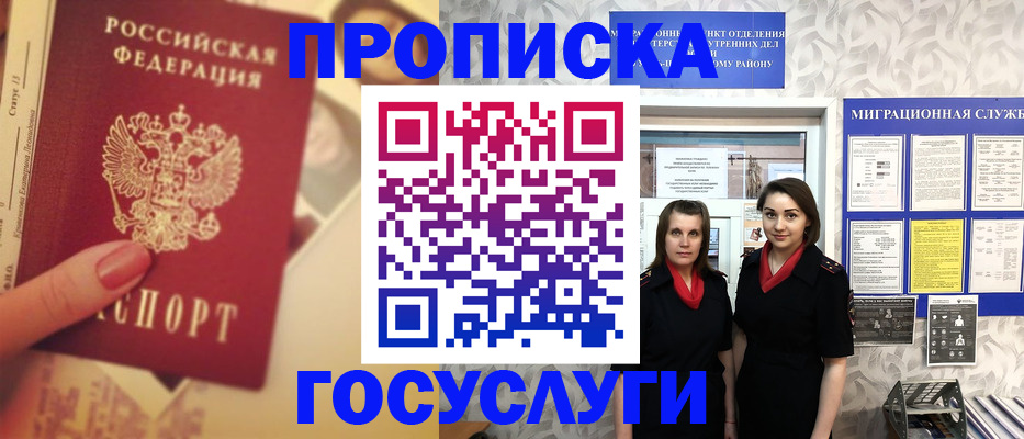 временная регистрация поиск в Вольске