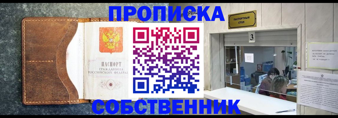 прописка паспорт в Вольске