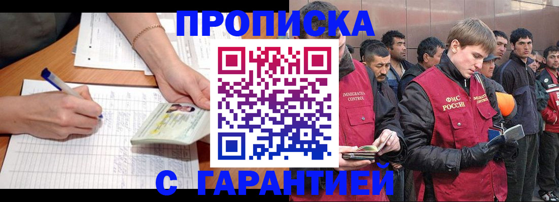 регистрация в Вольске