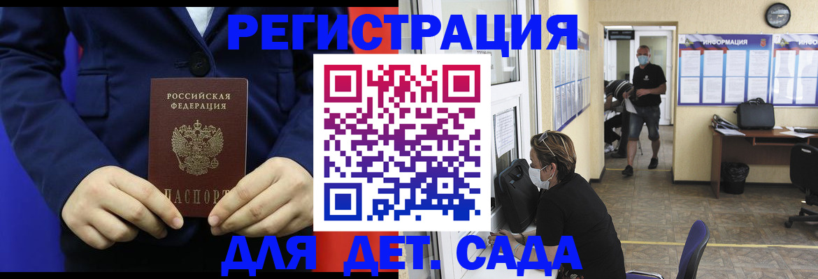 регистрация для школы в Вольске